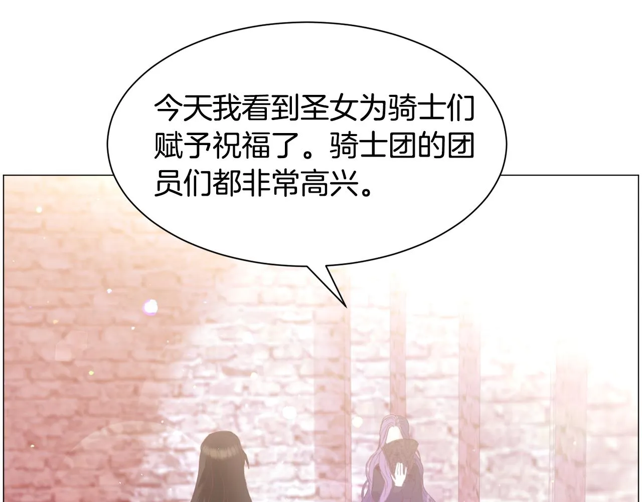 第33话 情敌 第105页