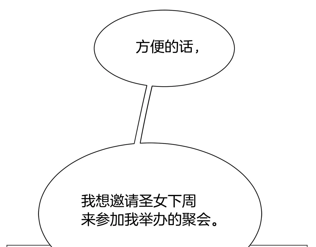 第33话 情敌 第107页