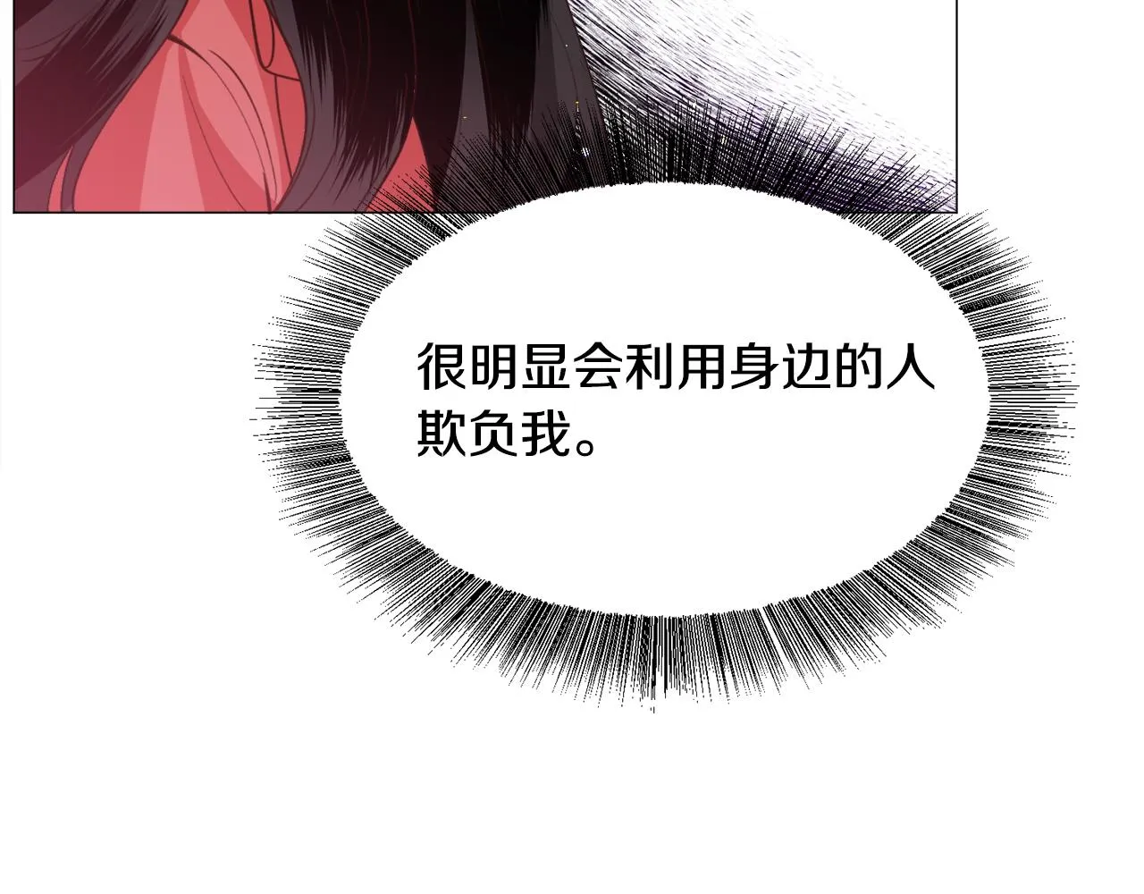 第33话 情敌 第112页