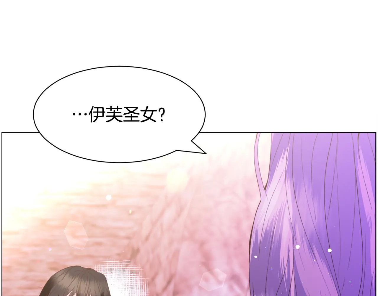 第33话 情敌 第113页