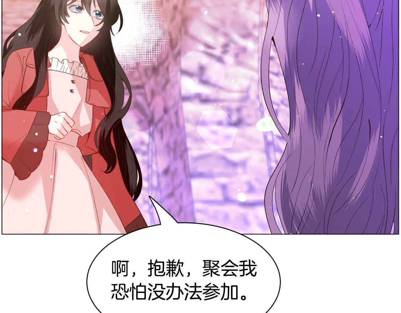 第33话 情敌 第114页