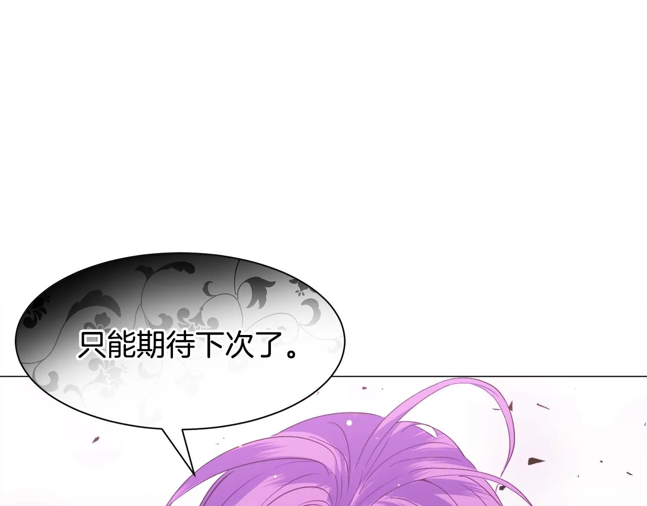 第33话 情敌 第125页