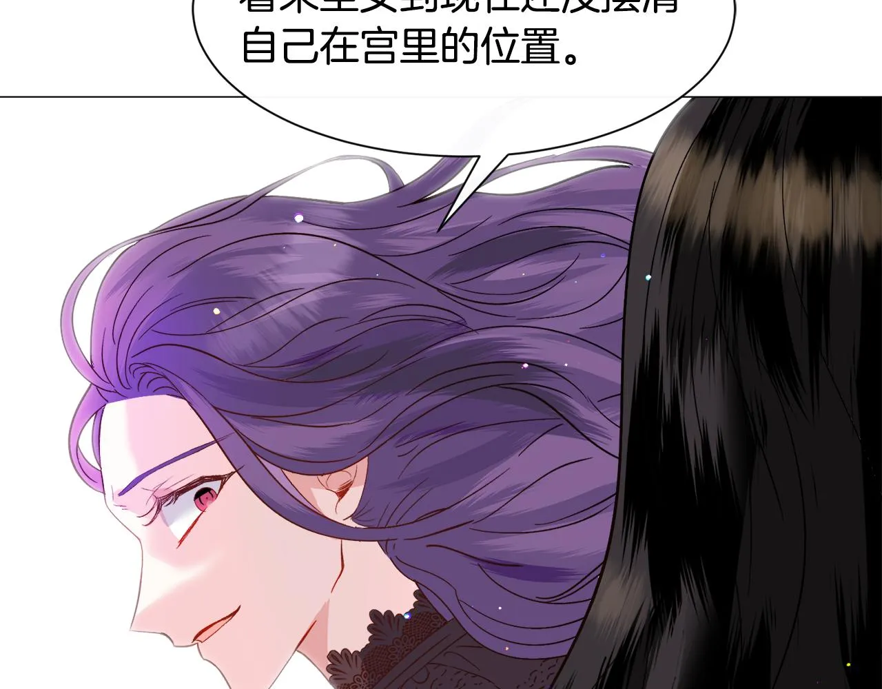 第33话 情敌 第134页