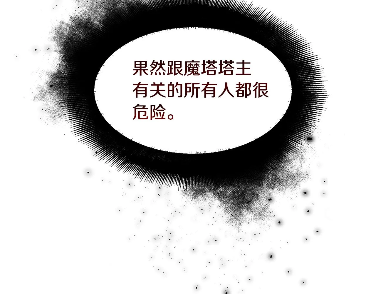 第33话 情敌 第138页
