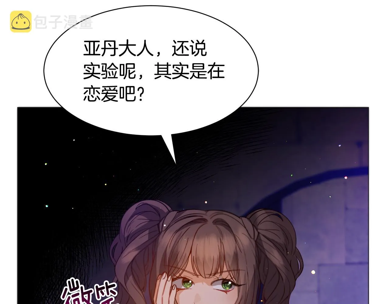 第32话 第64页