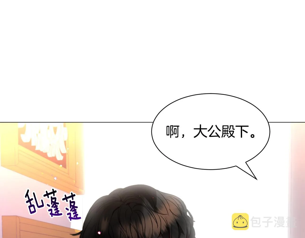 第32话 第70页