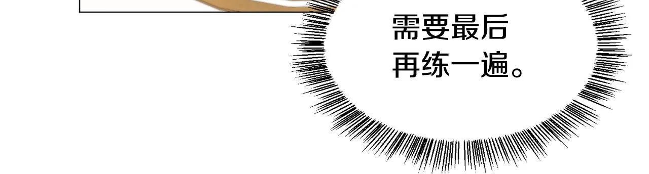 第31话 吃醋 第9页