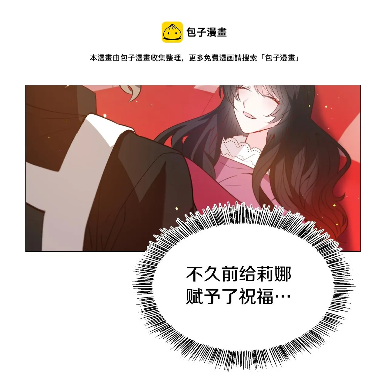 第31话 吃醋 第11页