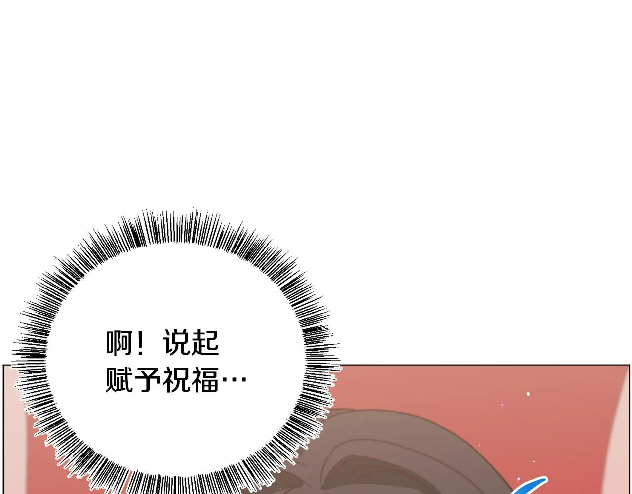 第31话 吃醋 第12页
