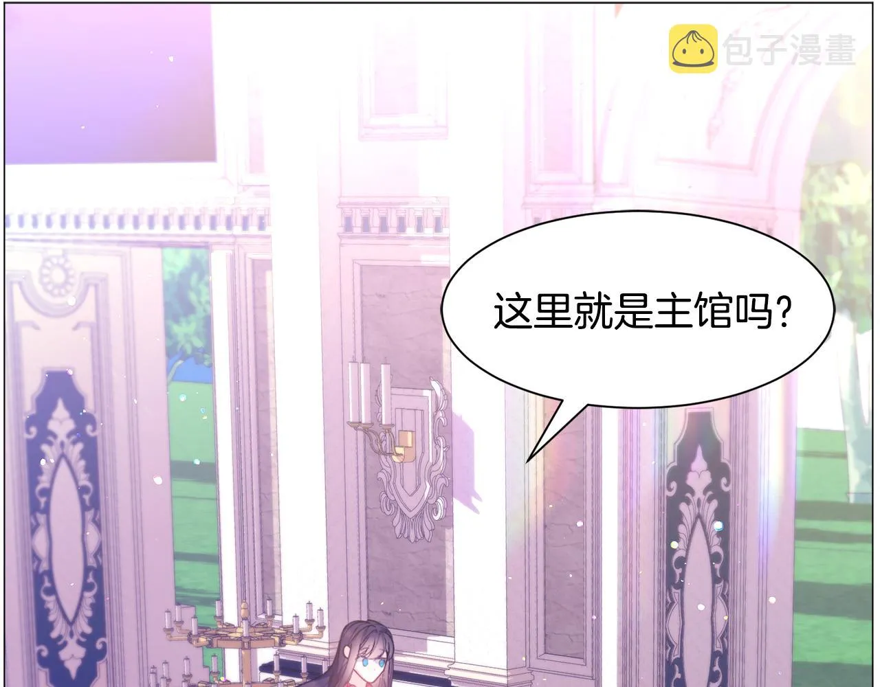 第31话 吃醋 第18页