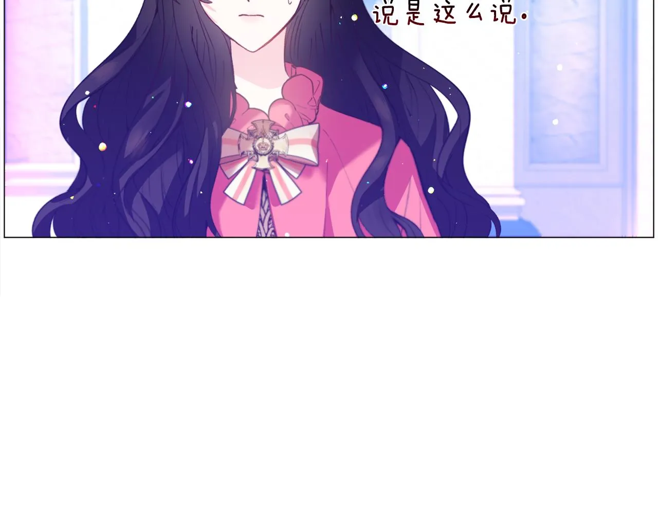 第31话 吃醋 第22页