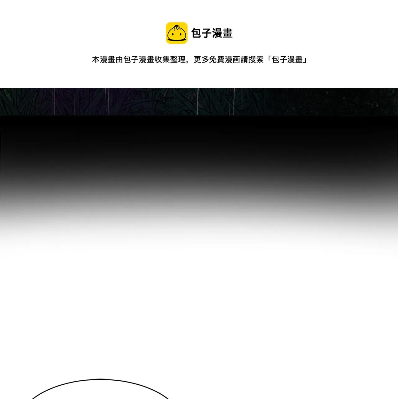 第31话 吃醋 第31页