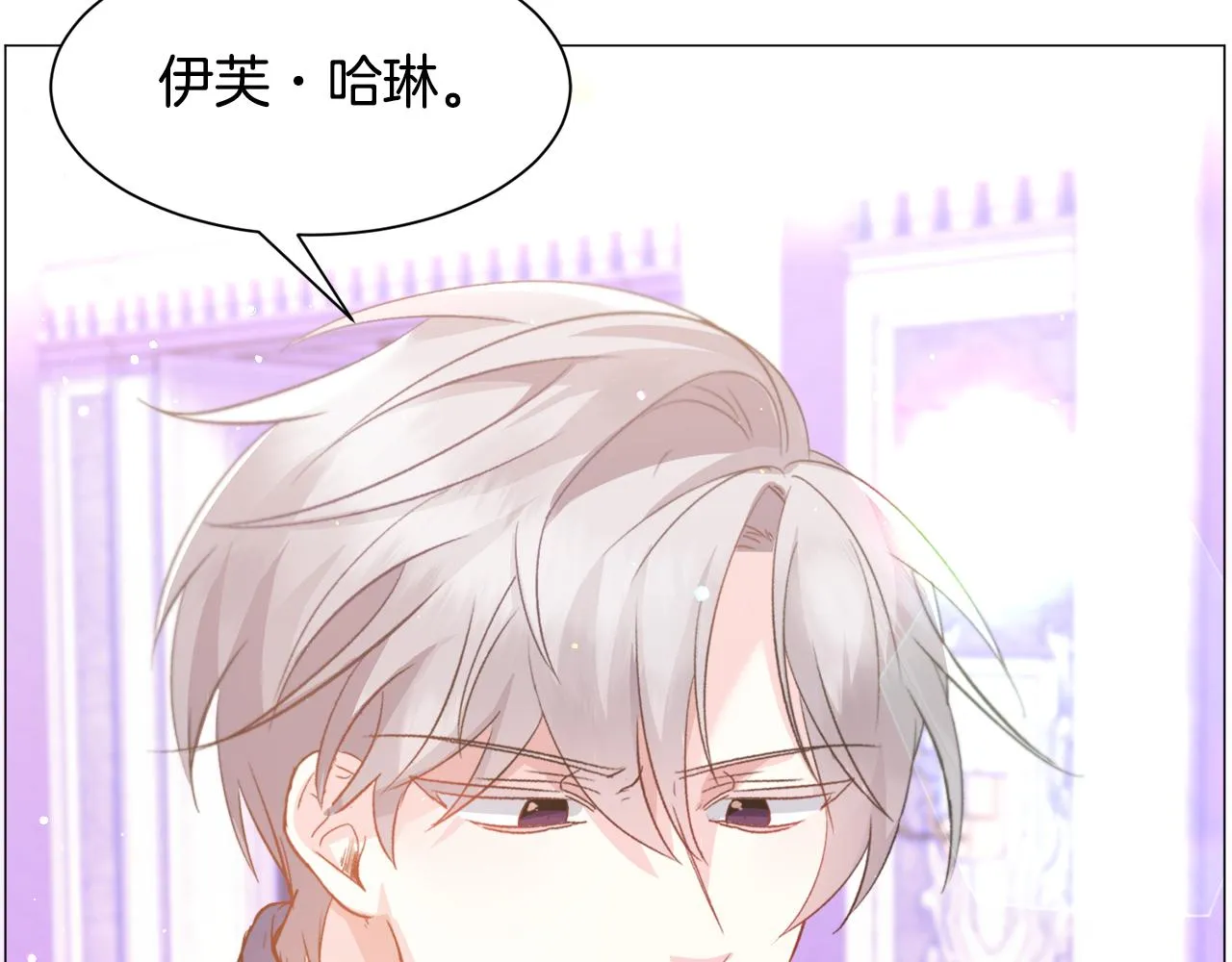 第31话 吃醋 第32页