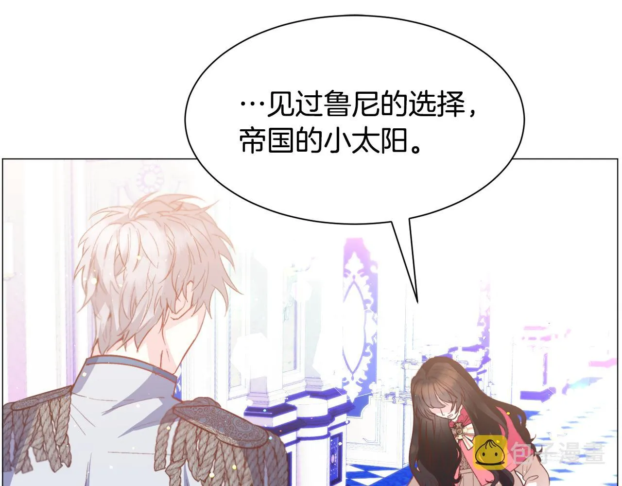 第31话 吃醋 第35页