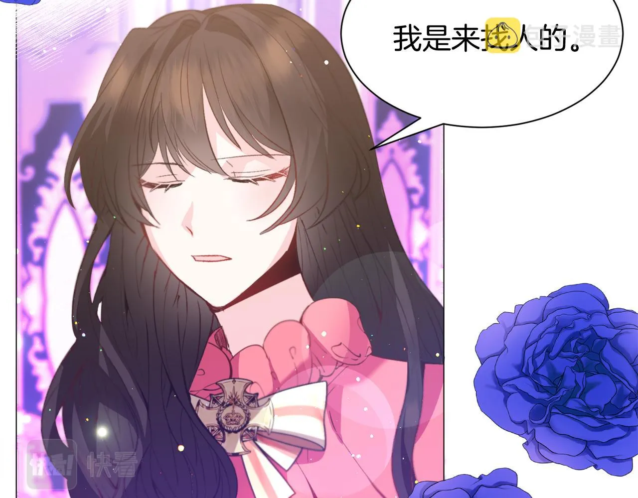 第31话 吃醋 第38页