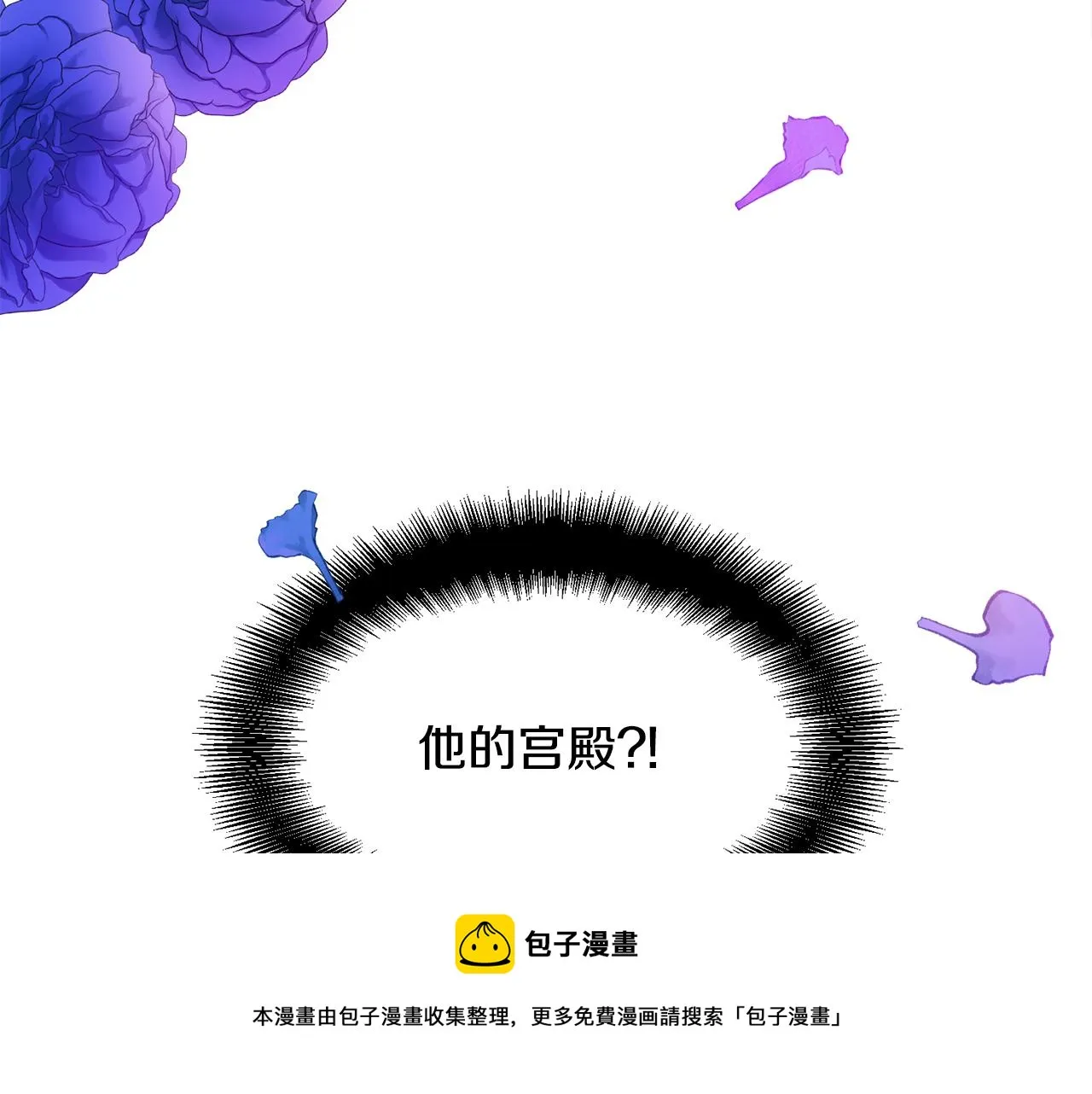 第31话 吃醋 第41页
