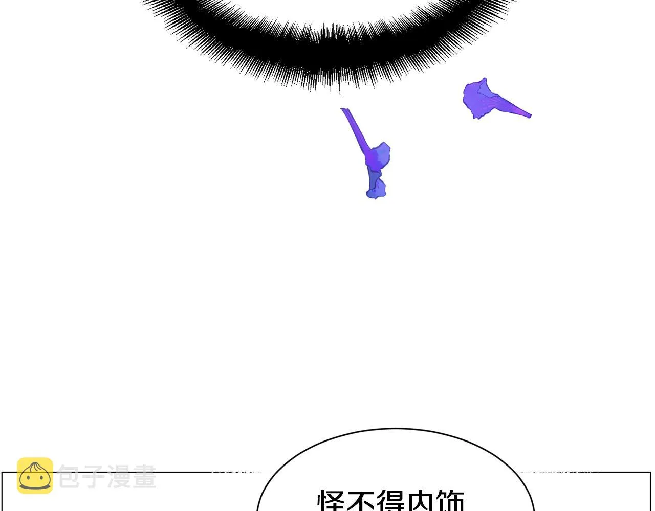 第31话 吃醋 第42页