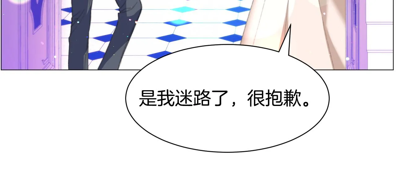 第31话 吃醋 第44页