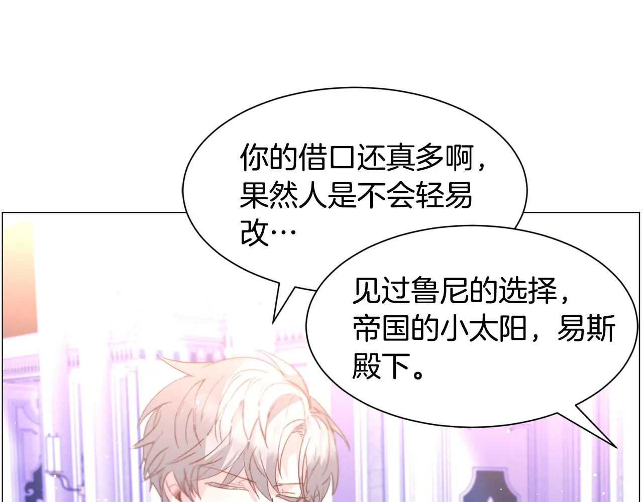 第31话 吃醋 第45页