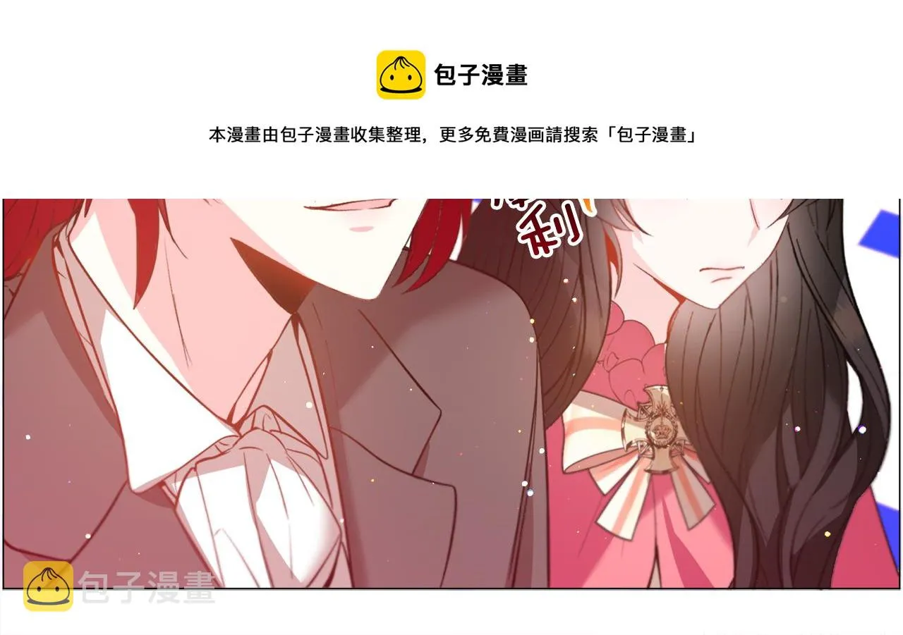 第31话 吃醋 第51页
