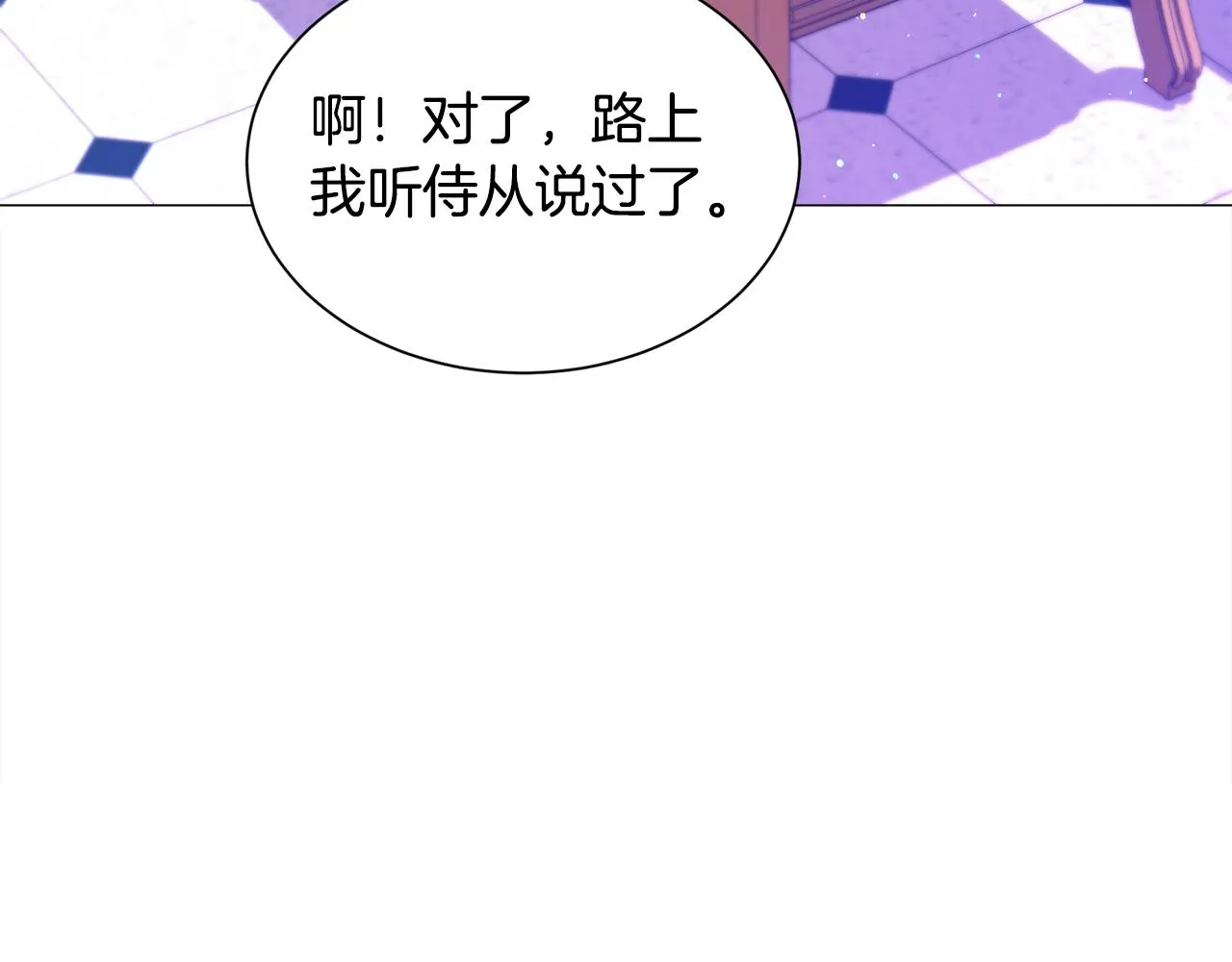 第31话 吃醋 第127页