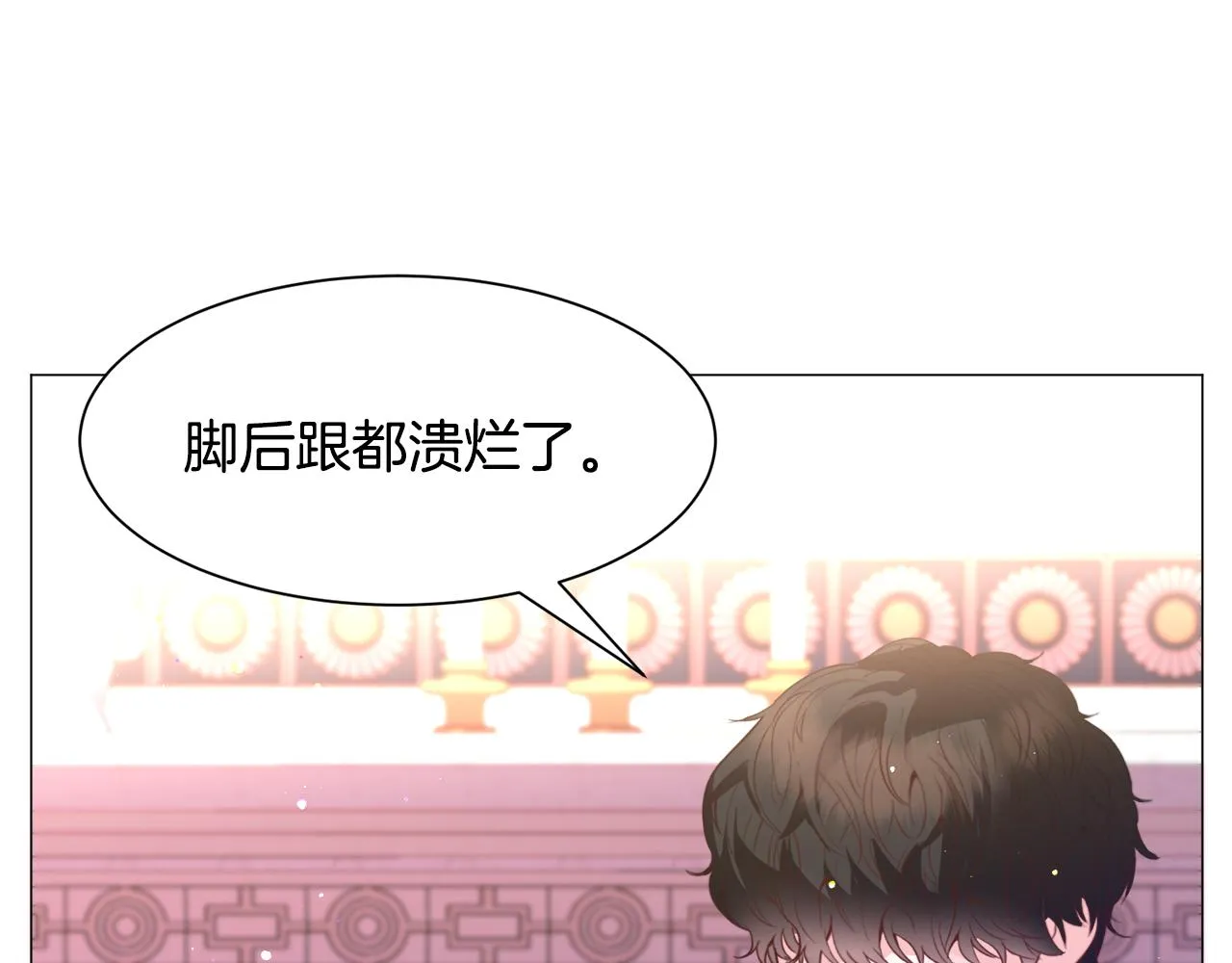 第31话 吃醋 第130页