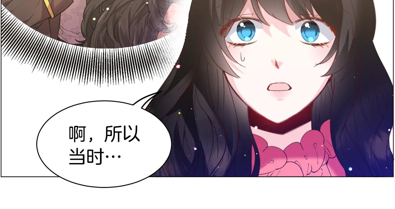 第31话 吃醋 第133页
