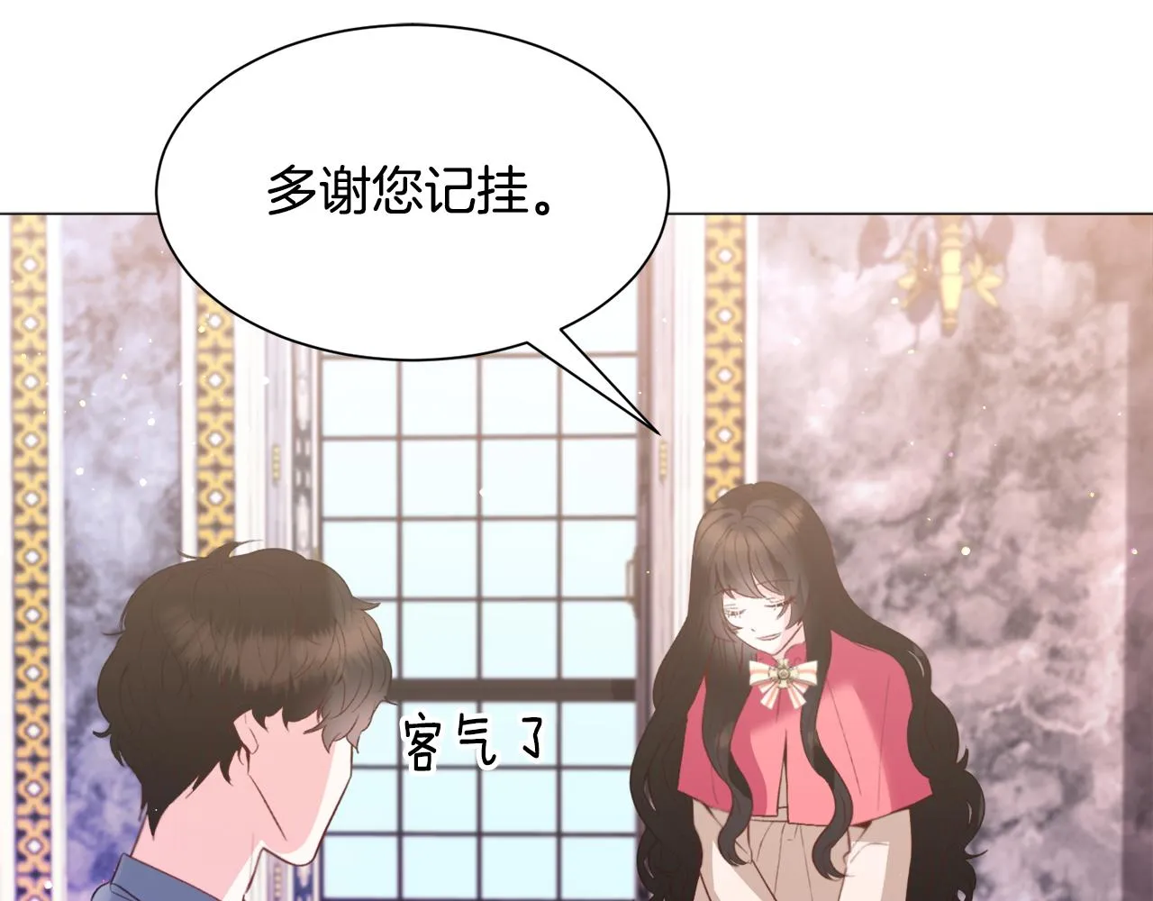 第31话 吃醋 第134页