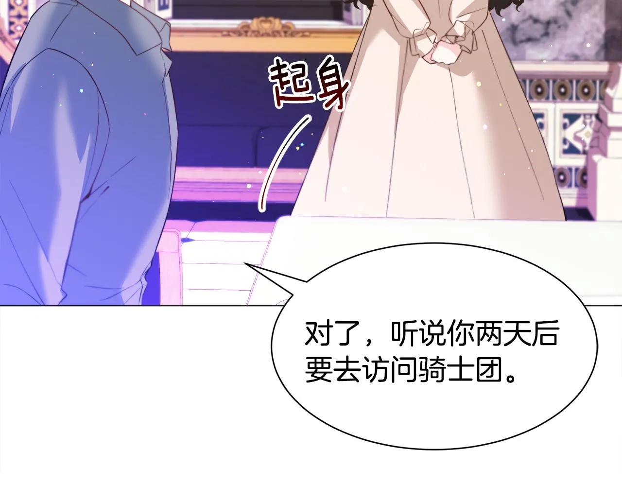 第31话 吃醋 第135页