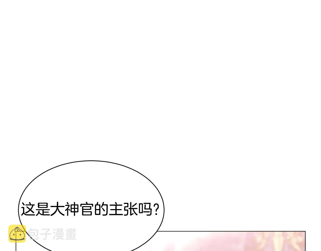 第31话 吃醋 第136页