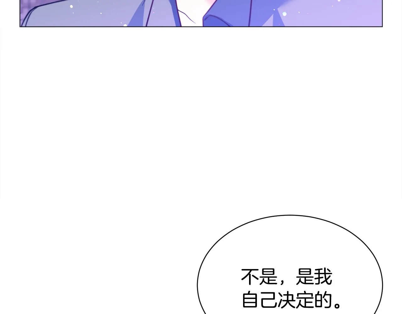 第31话 吃醋 第138页
