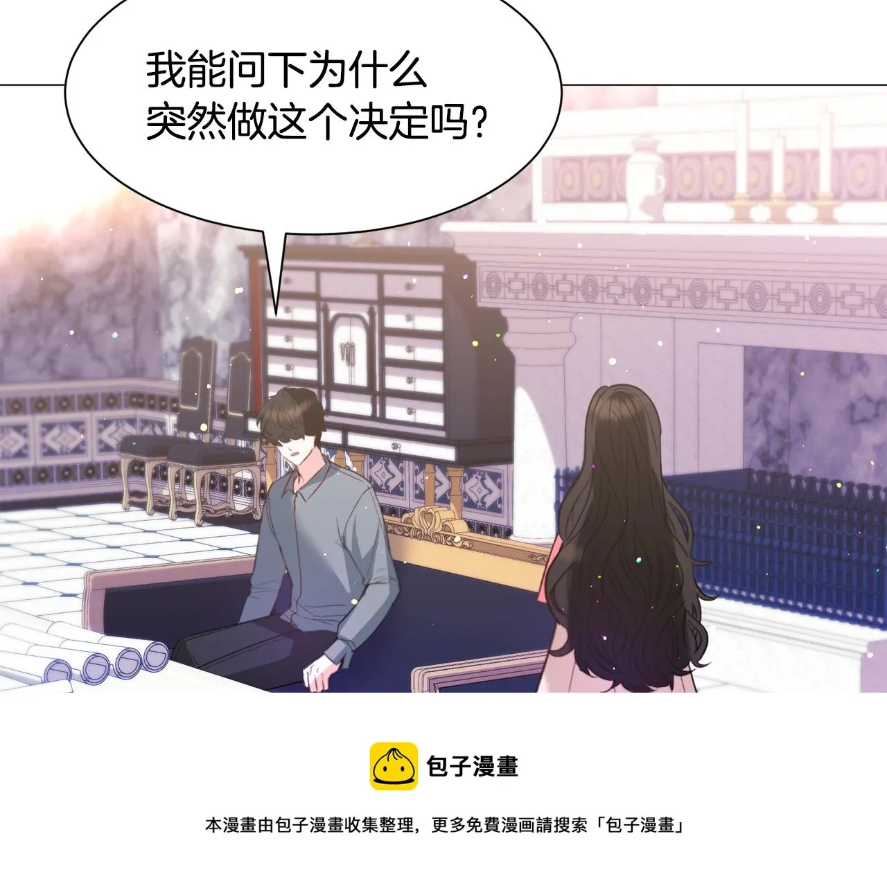 第31话 吃醋 第141页