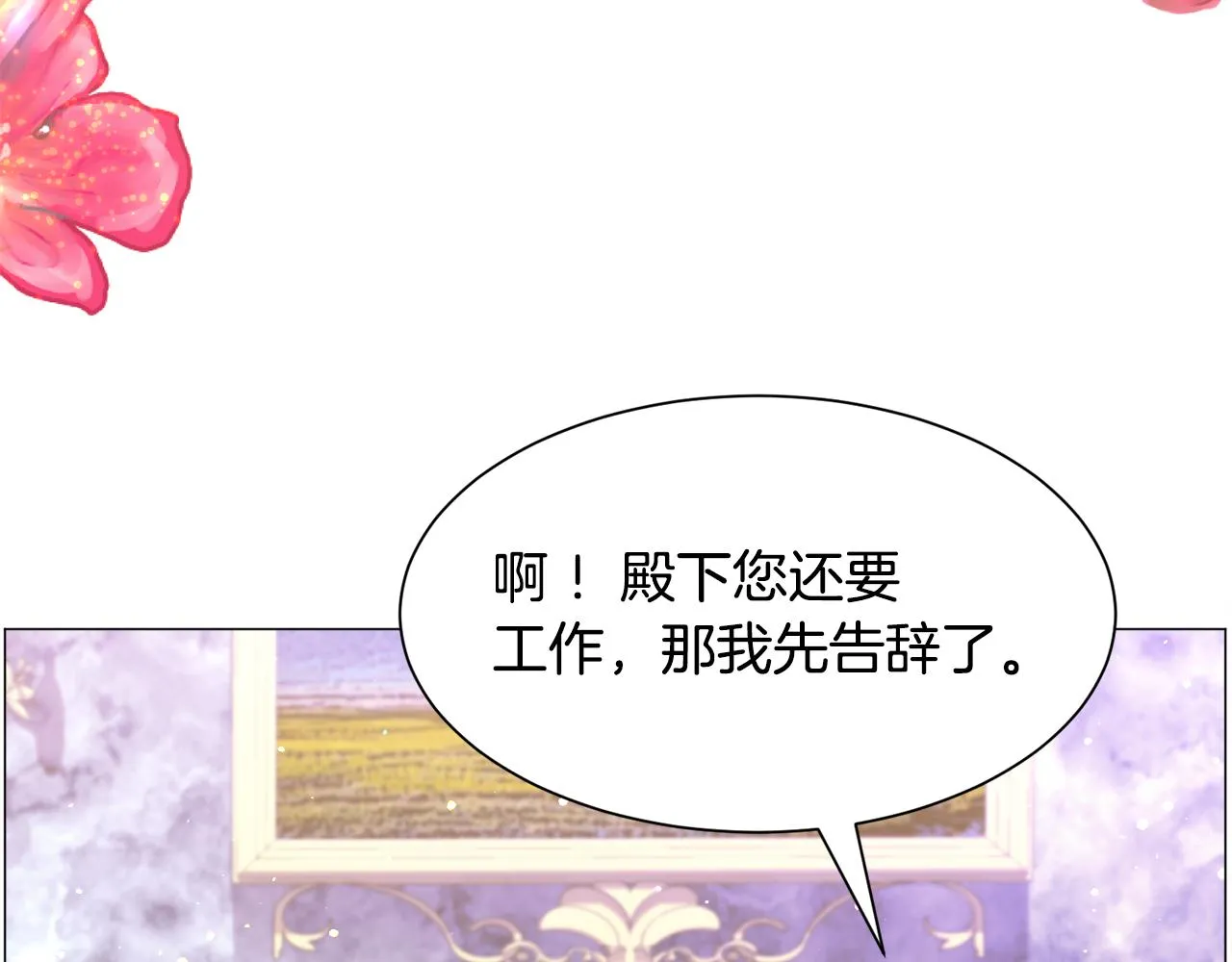第31话 吃醋 第148页