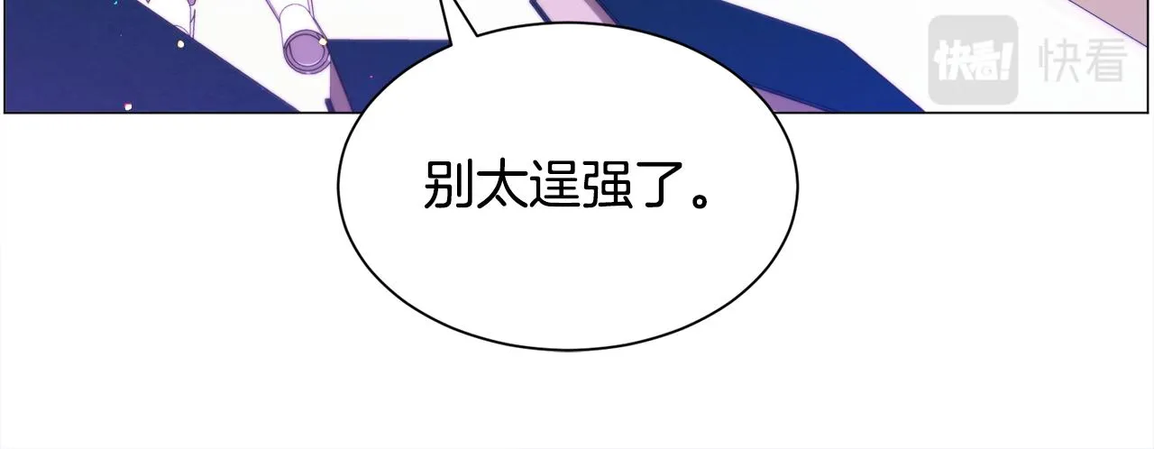 第31话 吃醋 第150页