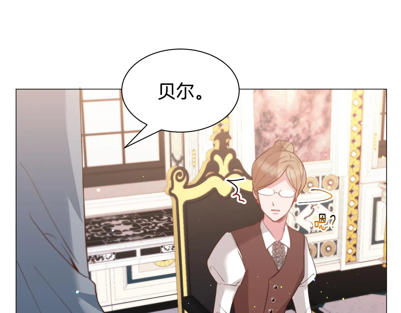 第31话 吃醋 第157页