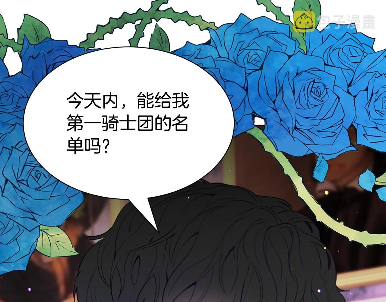 第31话 吃醋 第159页