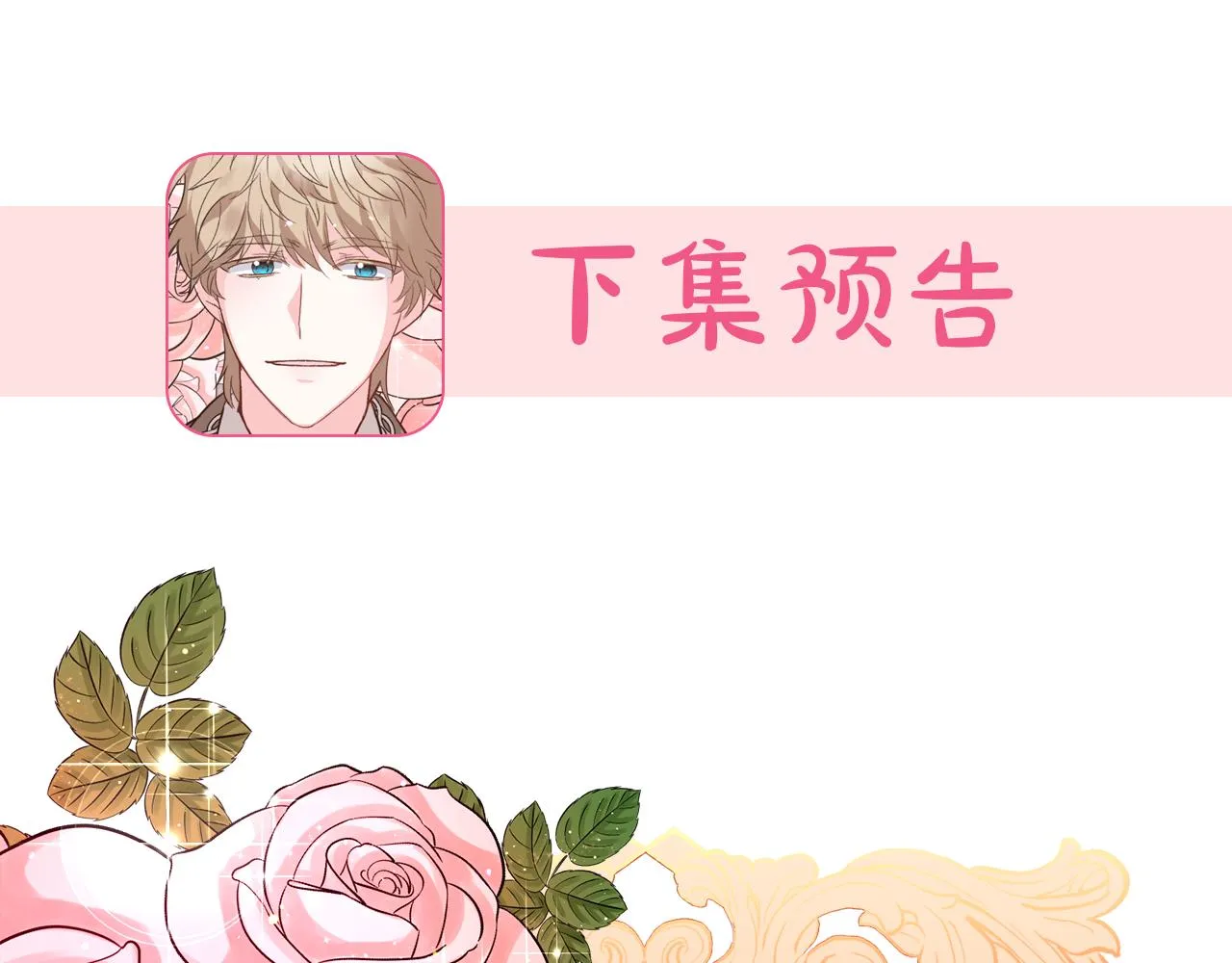 第31话 吃醋 第163页