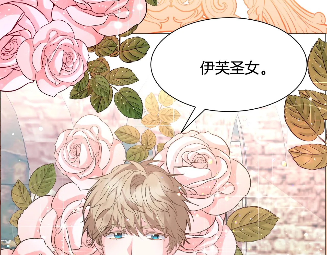 第31话 吃醋 第164页