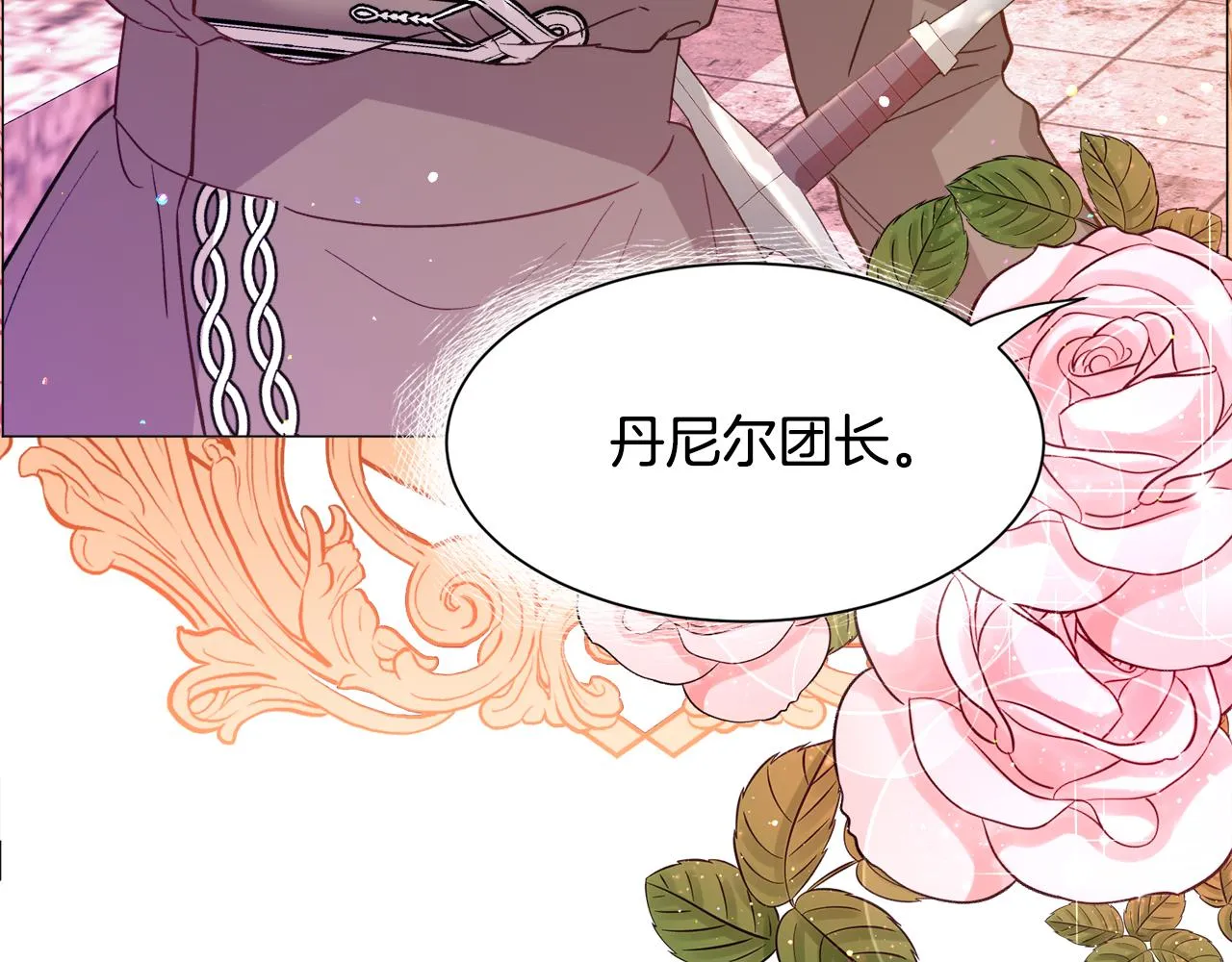 第31话 吃醋 第166页
