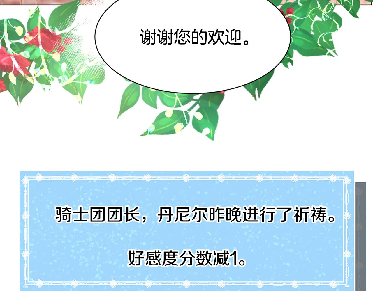 第31话 吃醋 第169页