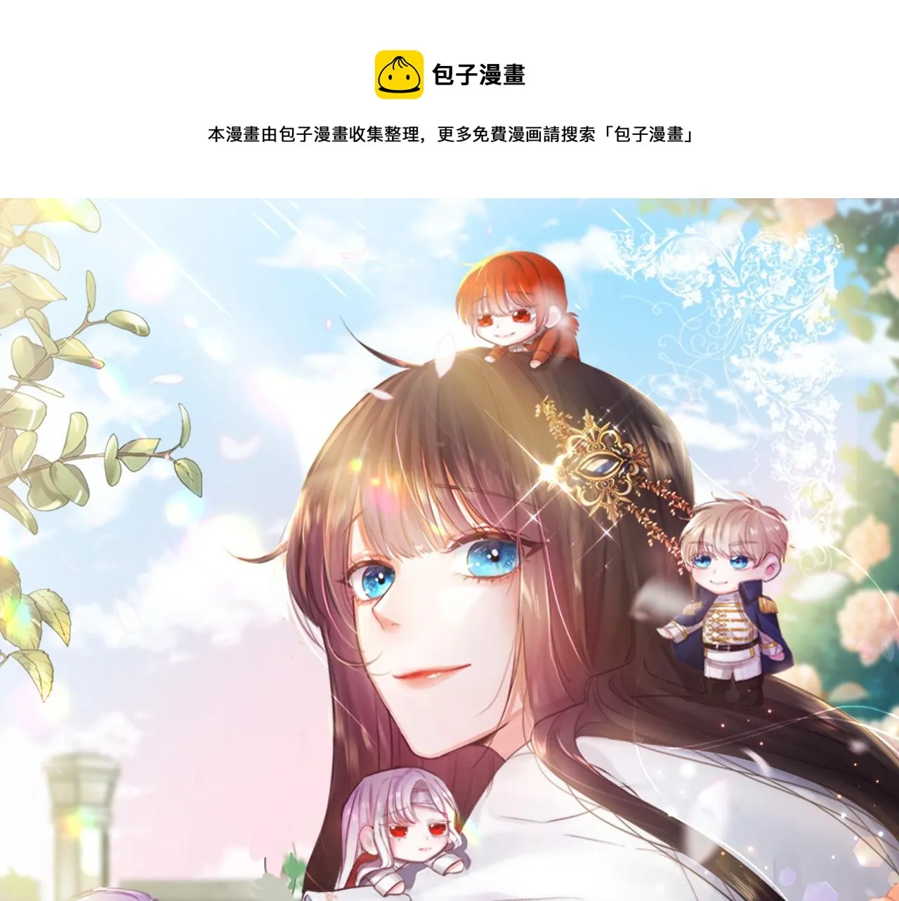 第30话 公主抱 第1页