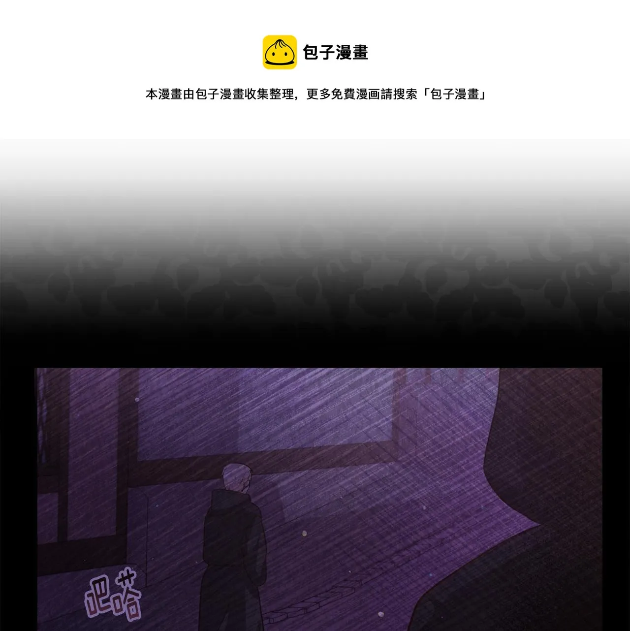 第30话 公主抱 第11页