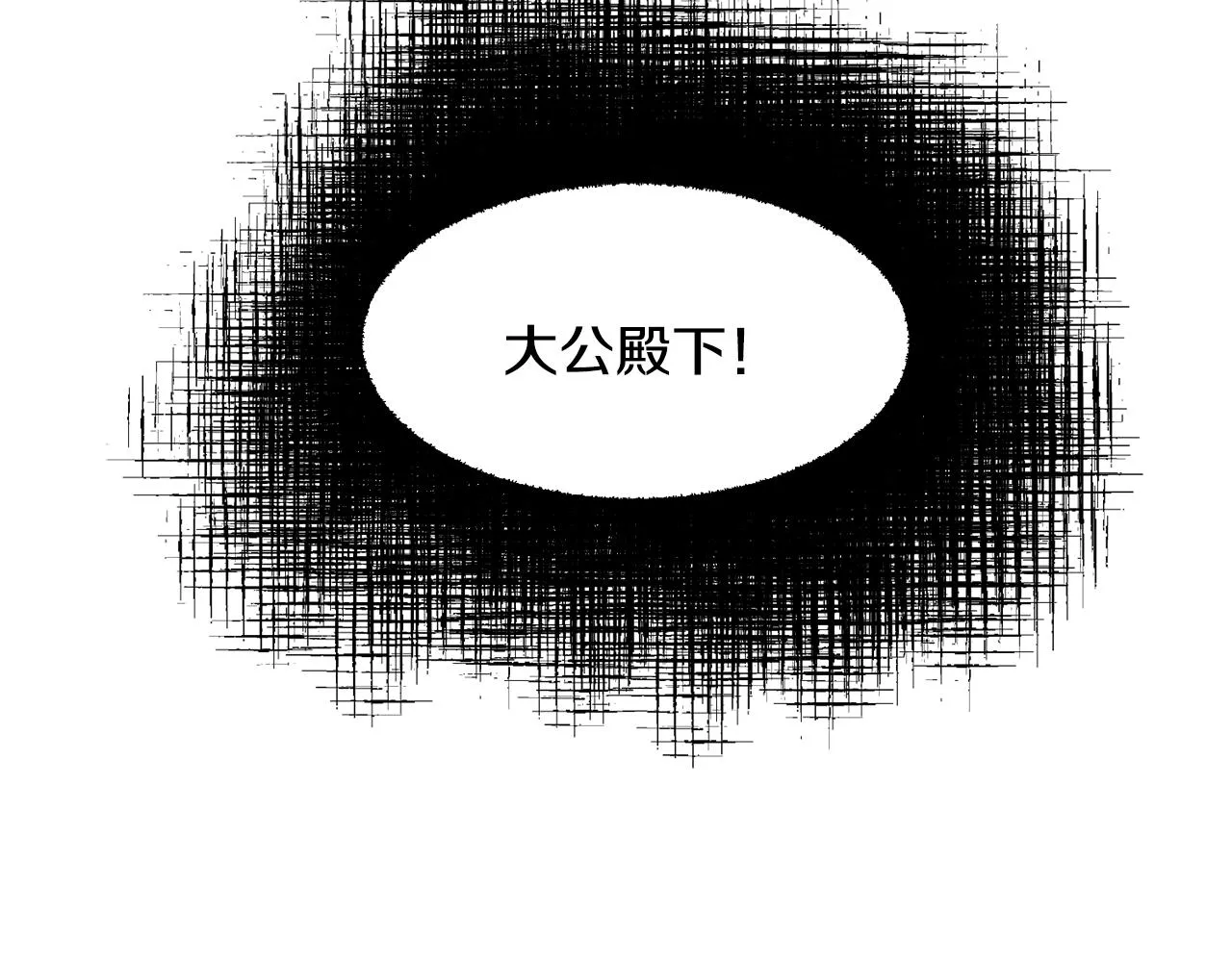 第30话 公主抱 第16页