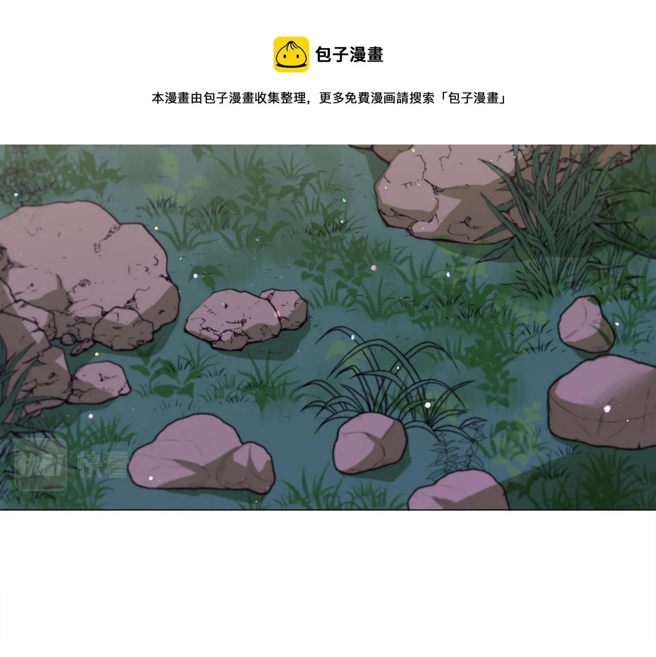 第30话 公主抱 第21页