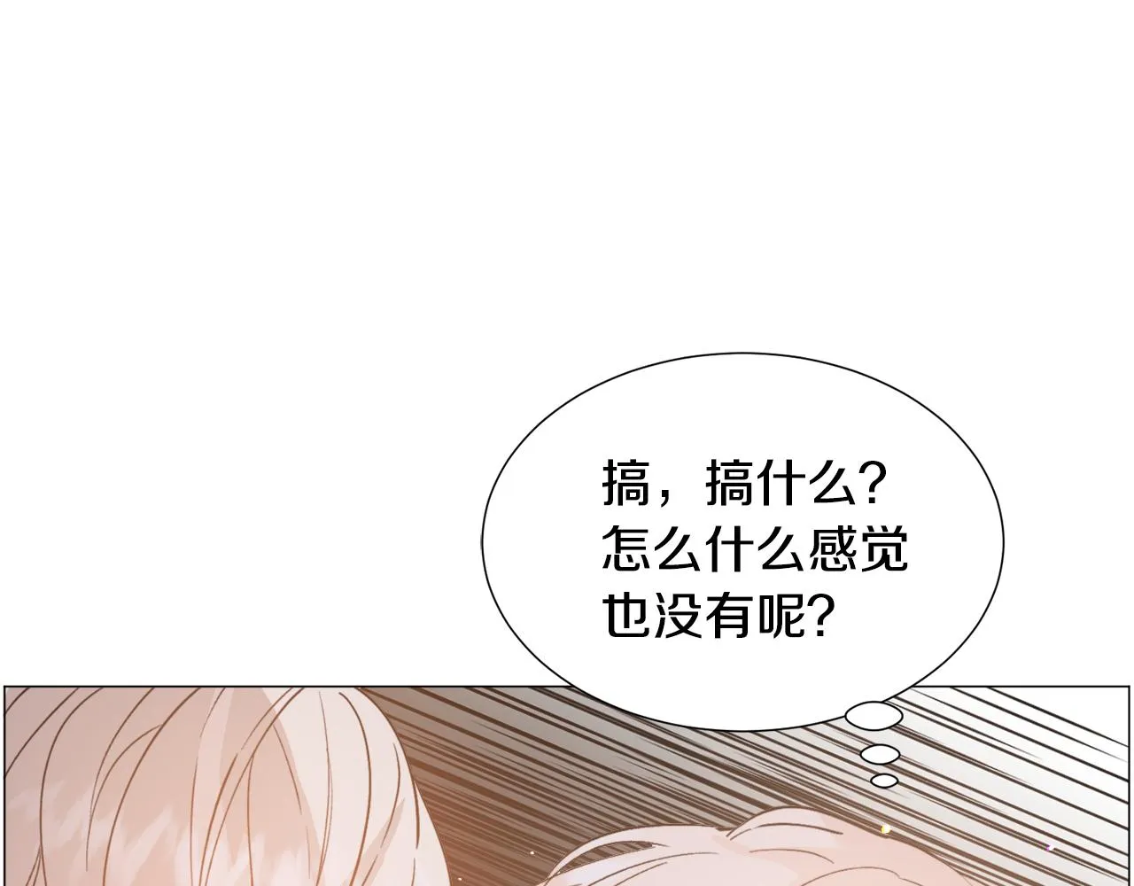 第30话 公主抱 第22页