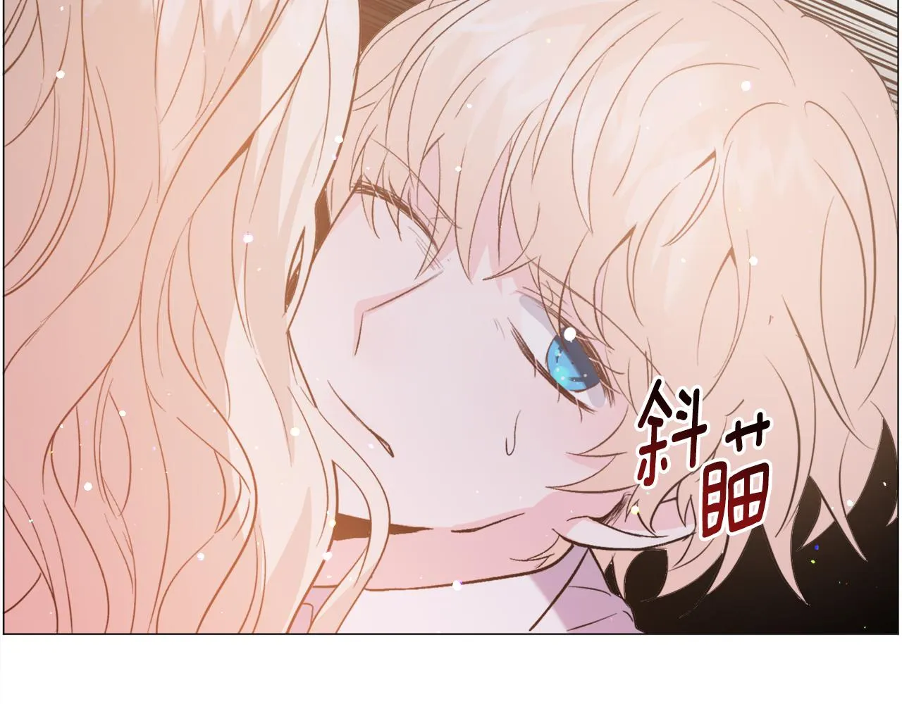 第30话 公主抱 第23页