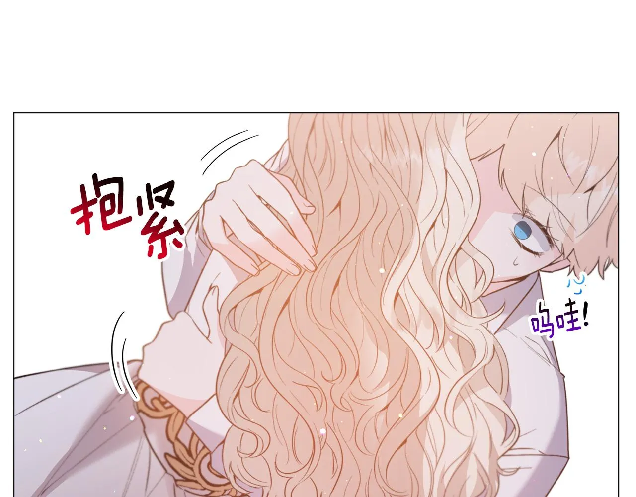 第30话 公主抱 第28页