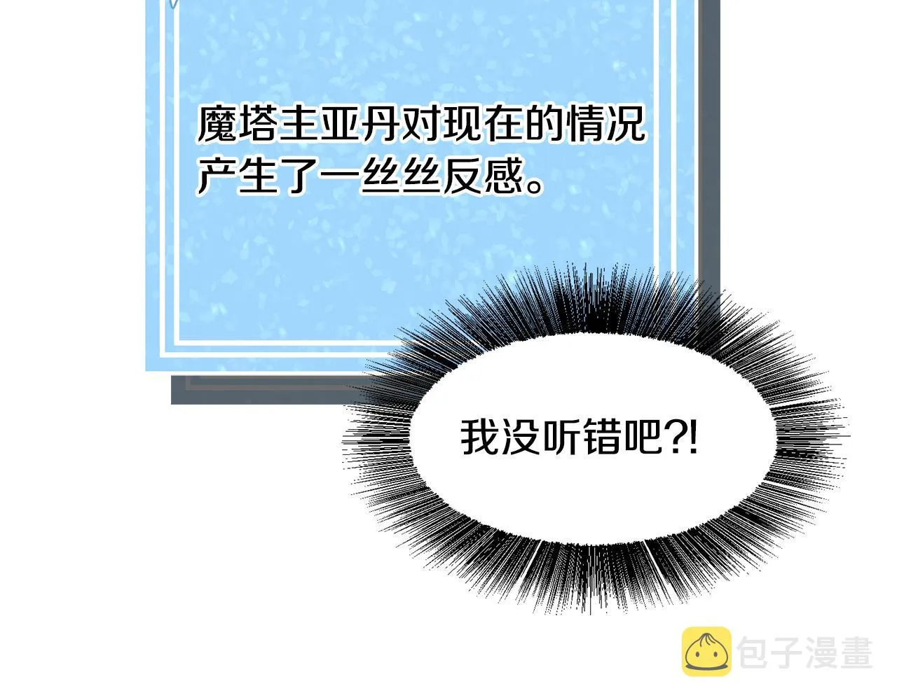 第30话 公主抱 第30页