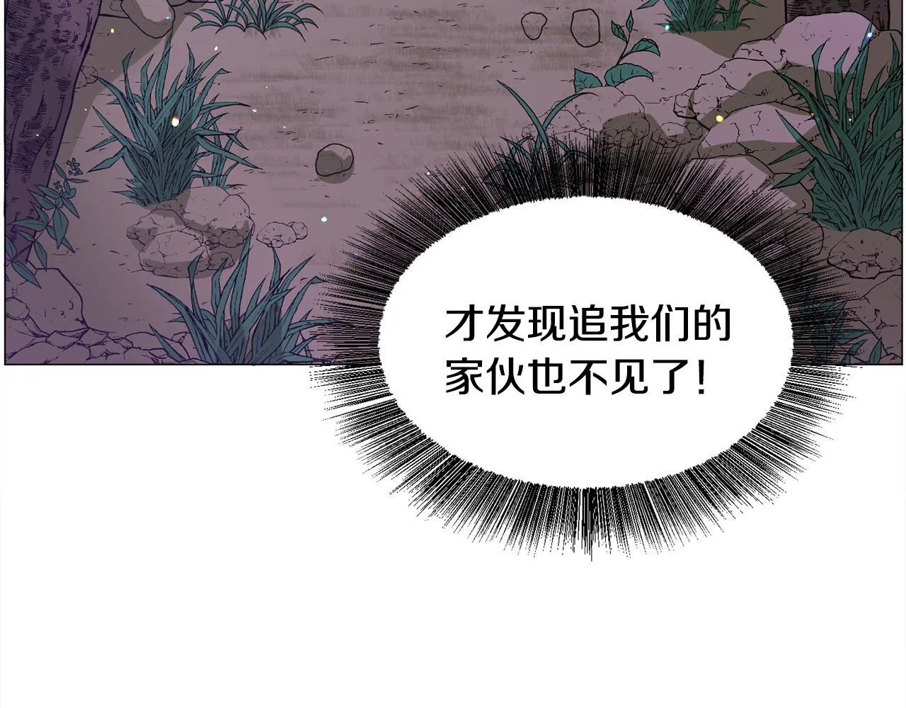 第30话 公主抱 第33页