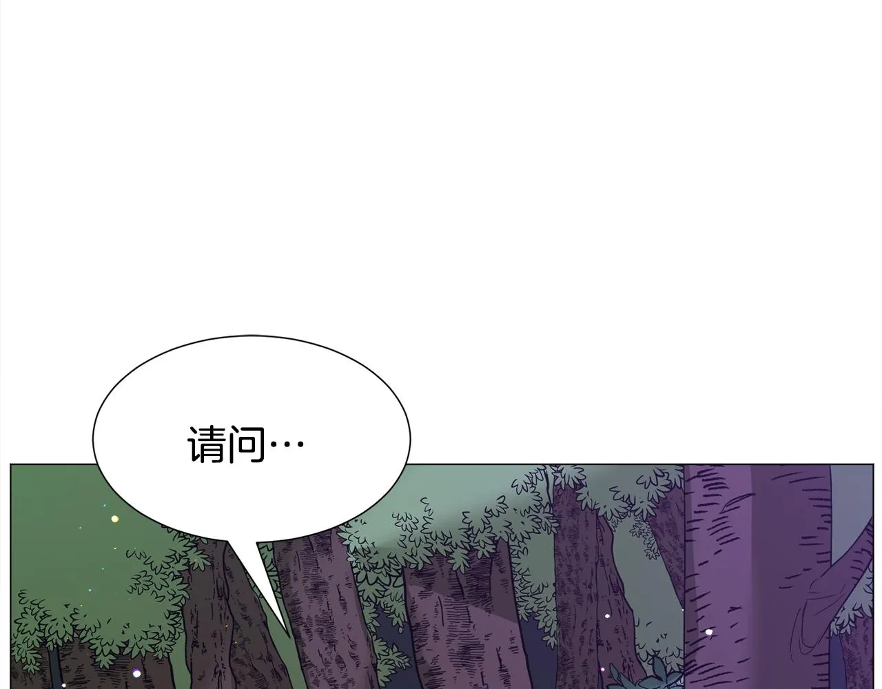 第30话 公主抱 第34页